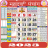 icon Hindi Calender 2025(Hint Takvimi 2025 - Panchang) 2.2