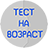 icon com.alexappcommpany.mega_age(Yaş testi - mega versiyonu) 1.0.6