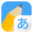 icon Write Japanese(Yaz! Çocuklar için Japonca) 4.4.6