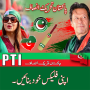 icon PTI Banner Maker()