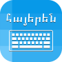 icon Armenian Keyboard and Translator(Ermenice Klavye ve Çevirmen)