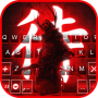 icon Red Samurai Keyboard Background (Kırmızı Samuray Klavye Arka Planı
)