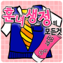 icon com.royalfamily.girlbook()