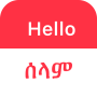 icon SPEAK AMHARIC - Learn Amharic