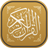 icon Al-Quran(Kuran Android Çevrimdışı) 1.24