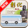 icon com.maxwin.itravel_ch(Changhua otobüsü)