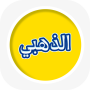 icon com.althahabegold.app(WhatsApp Golden 2023 Orijinal)