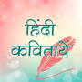 icon Hindi Kavita(Hintçe Kavita (Hintçe şiirler))