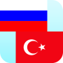 icon Russian Turkish Translator (Rusça Türkçe Çevirmen)