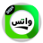 icon com.alwtsalhadeth.jaded(WhatsApp'ta 2024 Orijinal) 4.0