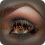 icon com.SaifApps.EyeMakeupInSteps(Makyaj gözleri adımları)