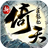 icon com.kyyttlj.gpgat(ve Ejderha Avcısı - Zhang Wuji'nin) 1.0.5