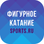 icon ru.sports.fskating(Artistik patinaj -)