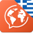 icon Mondly Greek(Yunanca öğrenin - Yunanca konuşun) 7.8.0