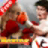 icon Boxing(3D boks oyunu) 2.7