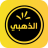icon app2262206.ani(Golden WhatsApp Plus 2023) 10.2