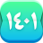 icon Solar Calendar 1400(, Fars takvimi, 1403,) 16