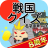icon net.myoji_yurai.myojiSamuraiDiagnostic(Sengoku sınavı) 9.0.4