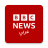 icon BBC Arabic(BBC Arapça) 8.9.0.23052