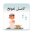 icon Pashto Prayer(Peştuca dua | Uygulamalar
) 2.0.0