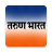icon Tarun Bharat(Tarun Bharat Marathi Gazetesi) 3.3