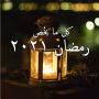icon com.appsfactory.ramadancal(2021
)