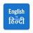 icon Learn English(TranslateUp - Çeviri Uygulaması) 7.9