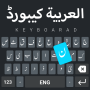 icon Arabic Keyboard(Kolay Arapça Klavye)