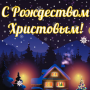 icon с рождеством христовым (.
)