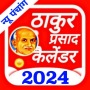 icon com.thakurprasadcalendar2022(Thakur Prasad Takvimi 2024)