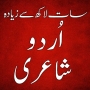 icon Urdu Status Urdu Poetry(Urduca Şiir ve Durum Çevrimdışı)