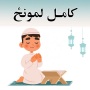 icon Pashto Prayer(Peştuca dua | Uygulamalar
)