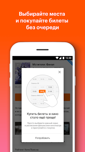 Кинопоиск файл apk. КИНОПОИСК приложение. Мобильное приложение КИНОПОИСК Скриншот.