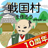 icon net.myoji_yurai.myojiSengoku(yaratalım ! Savaş Ağaları ve Birleşme) 11.0.4