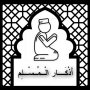 icon اذكار الصباح والمساء (Sabah ve Akşam Hatıraları)