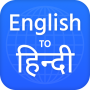 icon English to Hindi Translator (İngilizce'den Hintçe'ye Çevirmen)