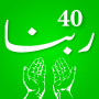 icon 40 Rabana(40 Rabbana çeviri ile)