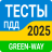 icon com.monolit.pddexamua(Trafik kurallarının resmi testleri) 1.7.4.8