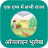 icon BHULEKH(Online Bhulekh - सभी राज्य) 6.0