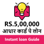 icon 1 Minute Me Aadhar Loan Guide(1 Minute Me Aadhar Loan Guide
)