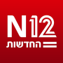 icon אפליקציית החדשות של ישראל N12