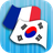 icon KO-FR Translator(Korece Fransızca Çevirmen) 2.3.9