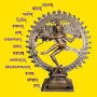 icon org.srujanjha.ashtadhyayivarnanukramanika(Sanskrit Ashtadhyayi Sutrani)