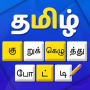 icon nithra.tamilcrosswordpuzzle(Tamil Bulmaca Oyunu)