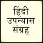 icon Hindi Upanyas(İ Hintçe Kitaplar)