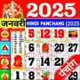 icon Hindi Calendar 2025 panchang (Hintçe Takvim 2025 panchang)