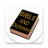 icon Dic. Bible(Bible and Dictionary) 310.0.0