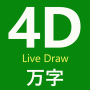icon TOTO 4D Live Draw SG&MY SWEEP (TOTO 4D Canlı Çekiliş SGMY SWEEP)