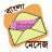 icon com.bangaliapps.messageworld(মেসেজ ওয়ার্ল্ড - Bangla SMS) 1.1.2