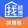icon 找師傅 - 接案必備APP (Bir Usta Arıyorum - Davaları Almak İçin Olmazsa Olmaz UYGULAMA)